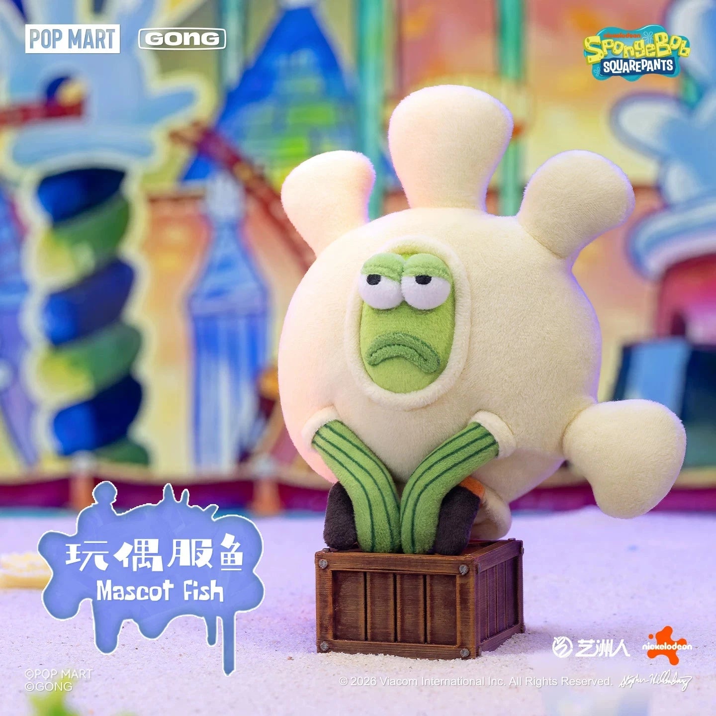 Bikini Bottom Buddies Whimsical Series 2 Plush Blind Box