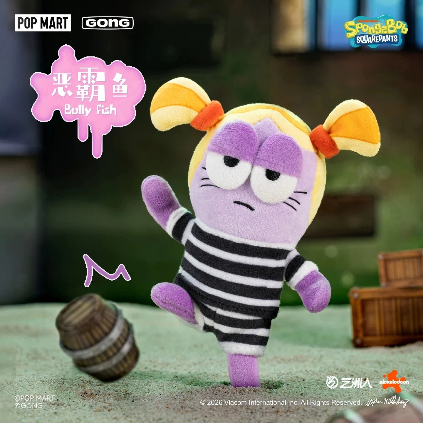 Bikini Bottom Buddies Whimsical Series 2 Plush Blind Box