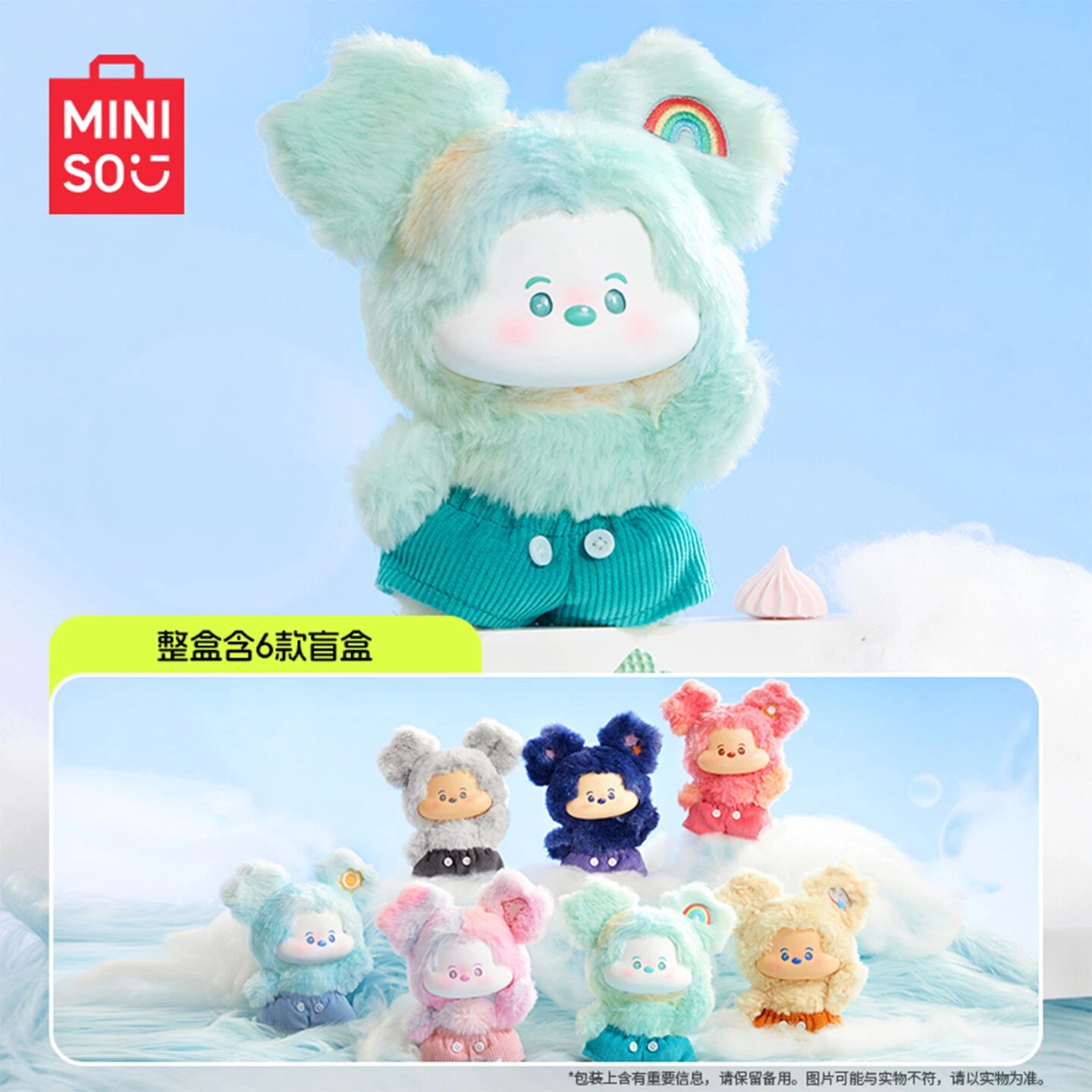 Miniso Disney Mickey Head in The Clouds Series Vinyl Plush Blind Box Figure