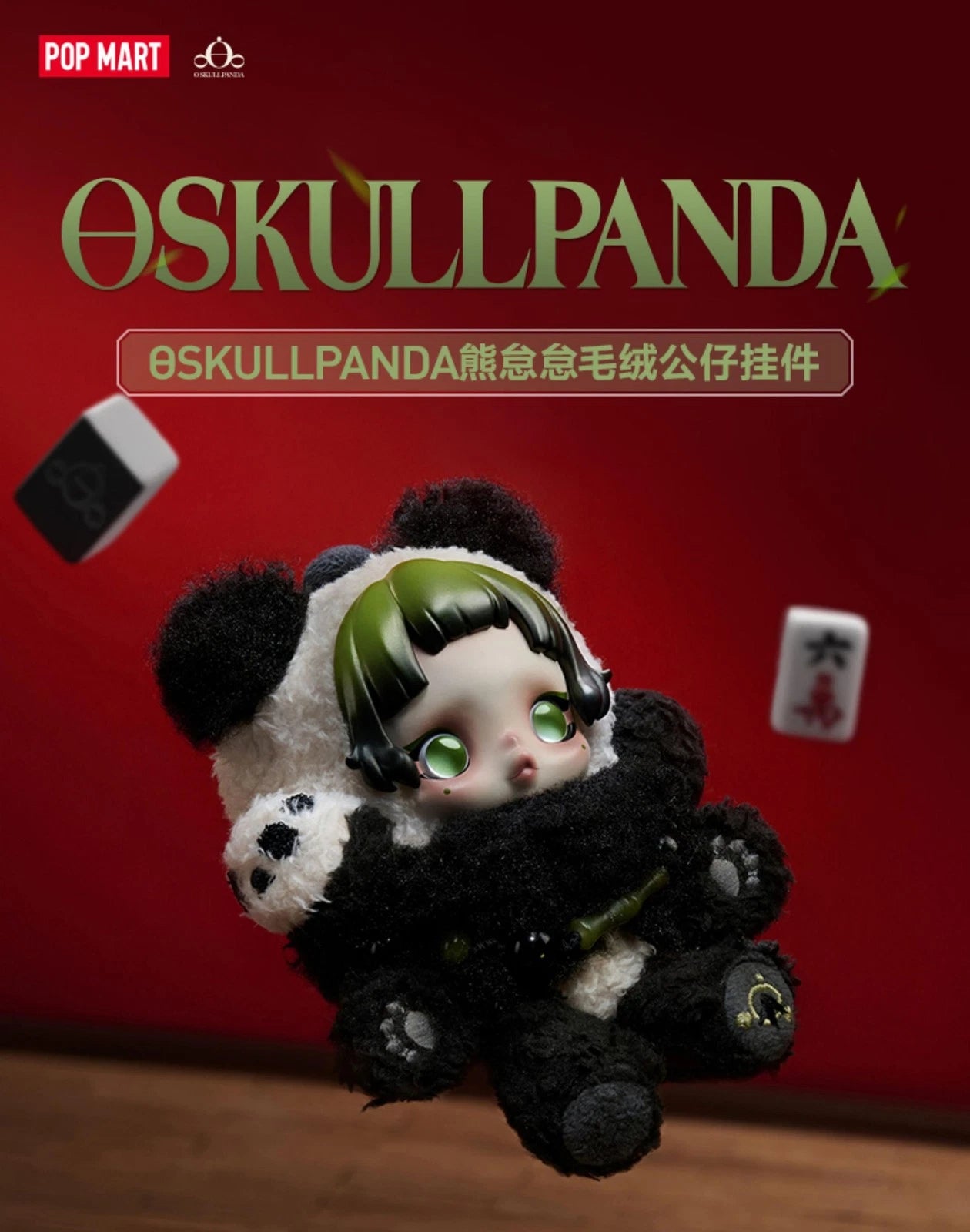SKULLPANDA Lazy Panda Plush Doll Pendant